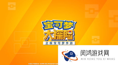 宝可梦大探险杰尼龟食谱配方必出攻略