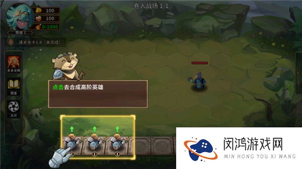 峡谷自走棋