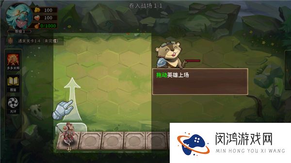 峡谷自走棋
