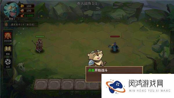 峡谷自走棋