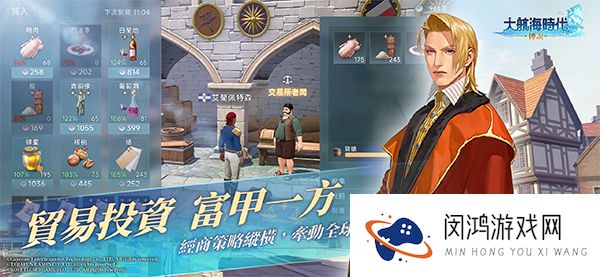 大航海时代传说
