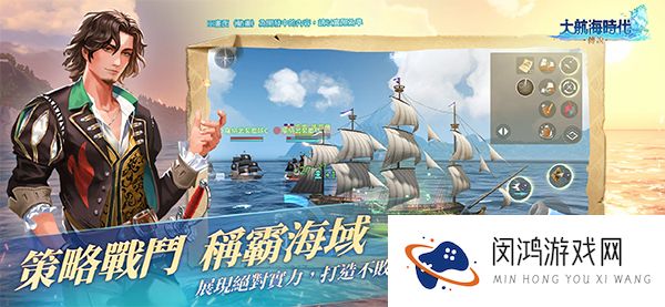 大航海时代传说