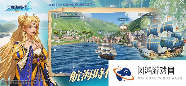 大航海时代传说